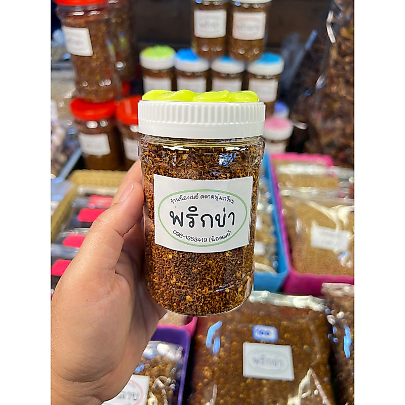 น้ำพริกข่า กระปุกละ 100 บาท