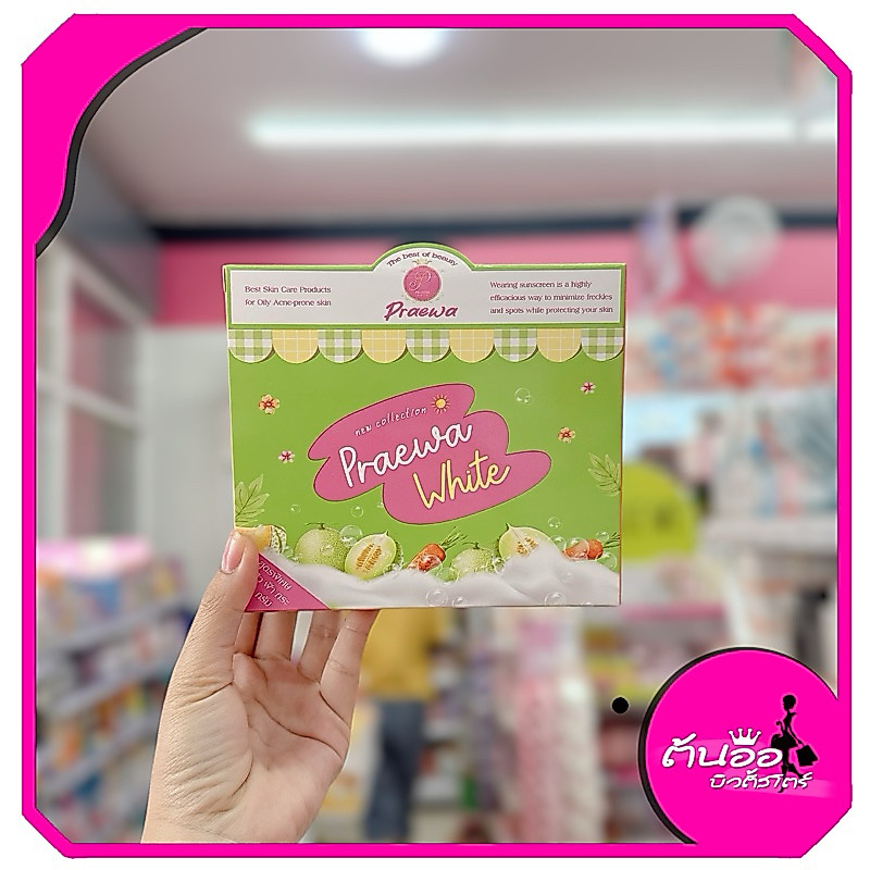 [พร้อมส่ง/ไลฟ์โค้ดลด100.-]ของแท้✅ครีมแพรวาไวท์ แบบชุด 12 กรัม