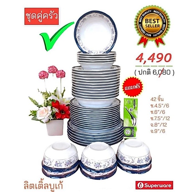 ซุปเปอร์แวร์ขุด 42ชิ้นลายลิตเติ้ลบูเก้จาน9/6 จาน8/12 ชาม7.5/12 ชาม6/6 ถ้วย4.5/6 ช้อนสั้นจากกัวร์12ชิ้น