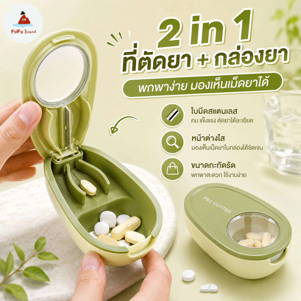 ที่แบ่งเม็ดยา 2 in 1 กล่องยาพกพา มีใบมีดสแตนเลส ล้างได้ มีกระจก รูปการ์ตูนน่ารัก พกใช้ในชีวิตประจำวันและท่องเที่ยว