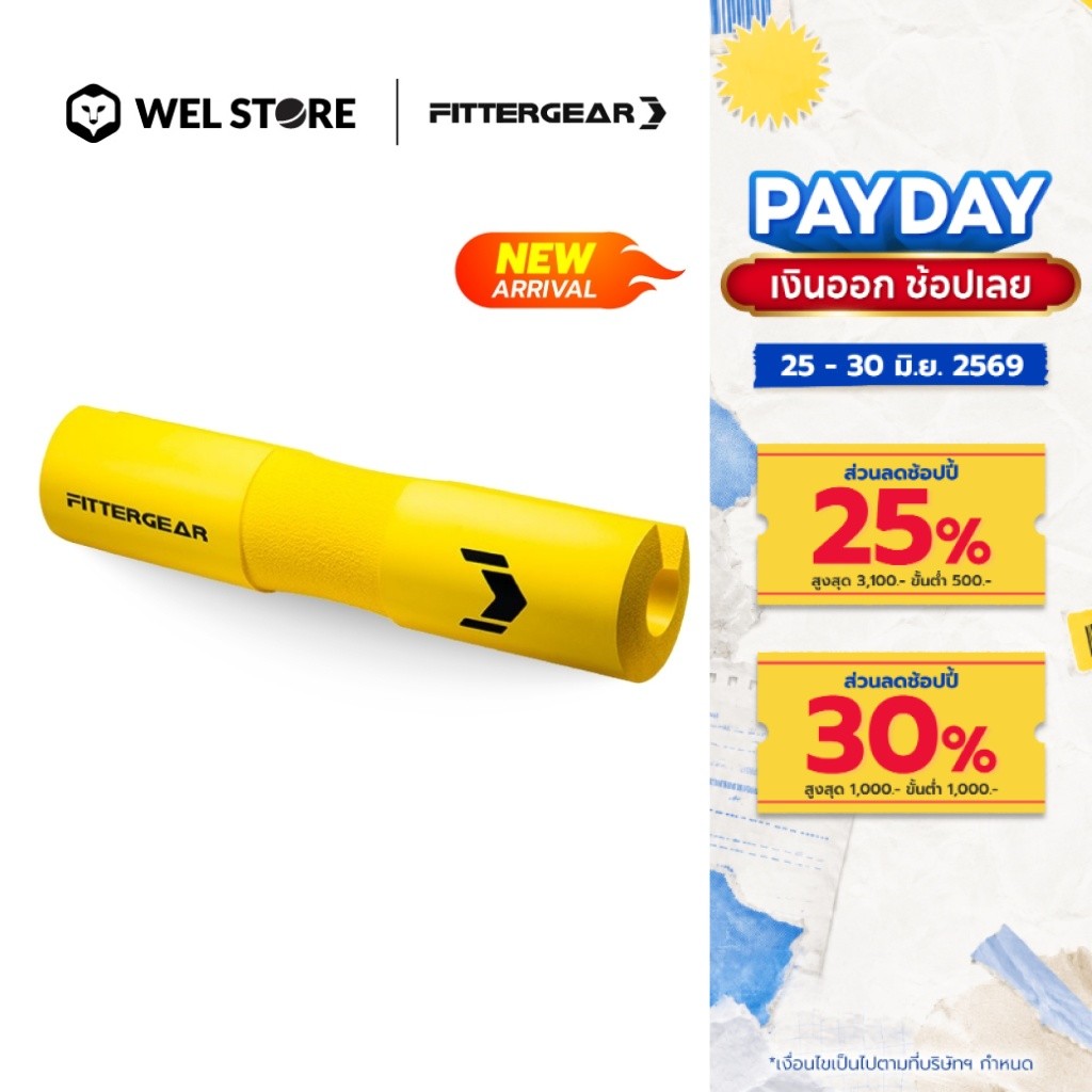 WELSTORE FITTERGEAR BARBELL SHEATH โฟมรองคอ โฟมหุ้มบาร์เบลสำหรับยกน้ำหนัก