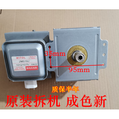 Tyk b.Disassembly 519J เตาอบไมโครเวฟหลอดควบคุม 2M219J 2M518J 2M217J P6KU E213