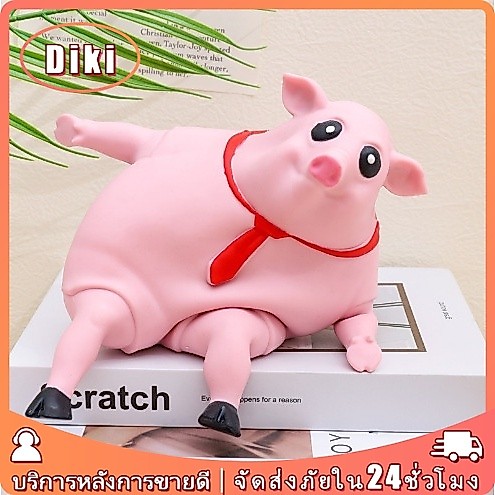 หมูบีบ ตุ๊กตาหมู ตุ๊กตาซิลิโคนลดความเครียด ยืดได้ บีบอัดนุ่มนิ่ม  
