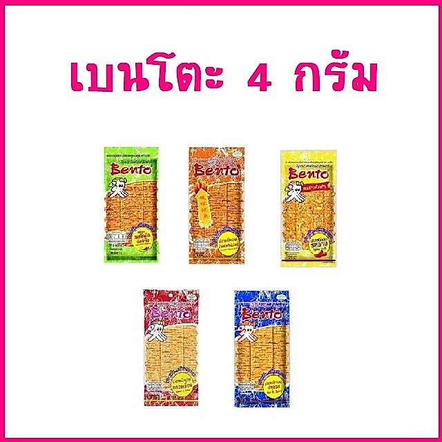 เบนโตะ Bento ปลาหมึกอบทรงเครื่อง 4g. อร่อย เด็ด เผ็ดจากทะเล 🐙