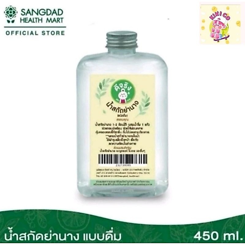 SANGDAD HEALTH MART DEE JING แสงแดด เฮลท์ มาร์ท ดีจริง by ป้านิดดา น้ำสกัดย่านาง ชนิดดื่ม ช่วยถอนพิษร้อน 500ml
