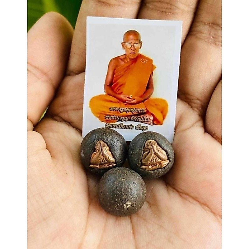 ลูกกำบังพ่อท่านจรูญ(มนต์กำบังกาย)