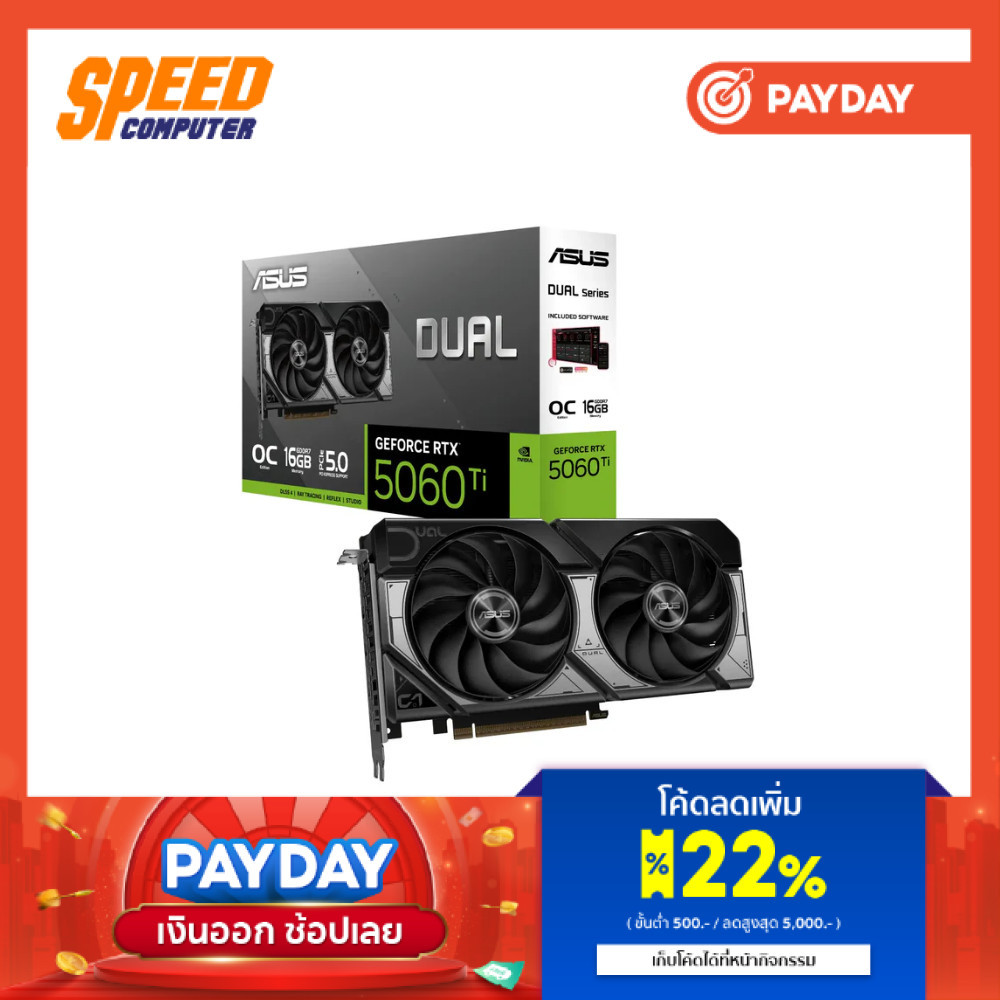 ASUS VGA CARD DUAL GEFORCE RTX 5060 Ti 16GB GDDR7 OC | VGA Card (การ์ดจอ) | By Speed Computer