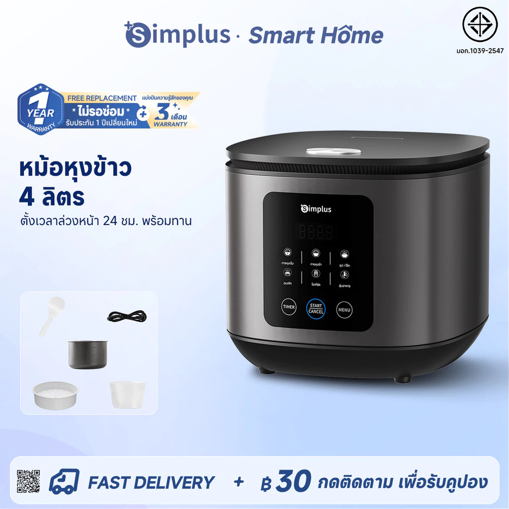 Simplus หม้อหุงข้าวสัมผัส 4L ตั้งเวลา 24 ชม. 6 เมนู ทำเค้ก/โยเกิร์ต ปลอด PFOA/PFOS รุ่น DFBA008