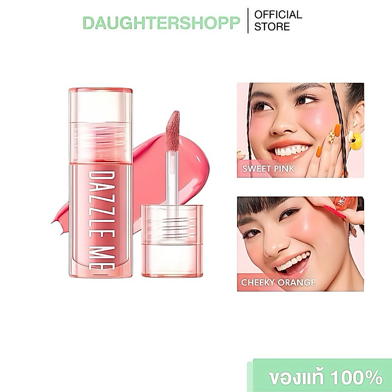 (1ชิ้น) Dazzle Me Heart-Melt Creamy Liquid Blush ครีมมี่ ลิควิด บลัช เกลี่ยง่าย สีแน่นชัด 3สี