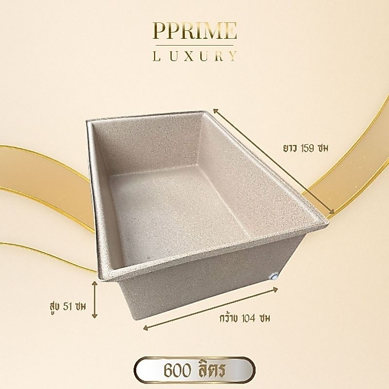 กะบะเลี้ยงปลา กะบะรองน้ำ 600 ลิตร หนาพิเศษ แข็งแรง ทนทาน ใช้งานได้นาน