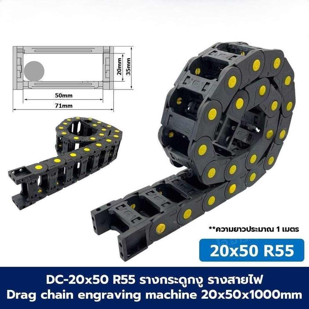 IU รางกระดูกงู รางสายไฟ H20 x W50 x 1000mm R55 รางกระดูกงูร้อยสายไฟ รางร้อยสายไฟ