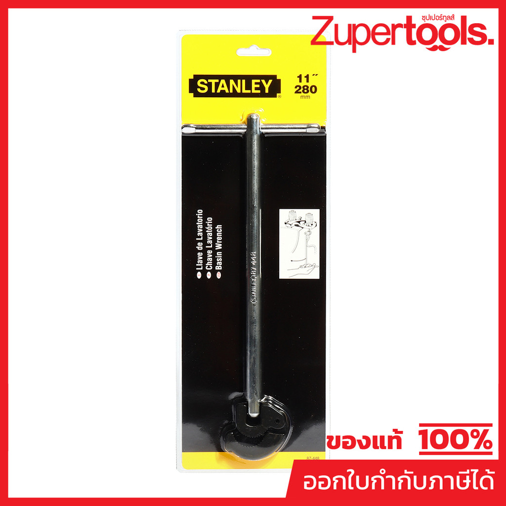 STANLEY (STANLEY) 87-448 ประแจขันก๊อกอ่าง