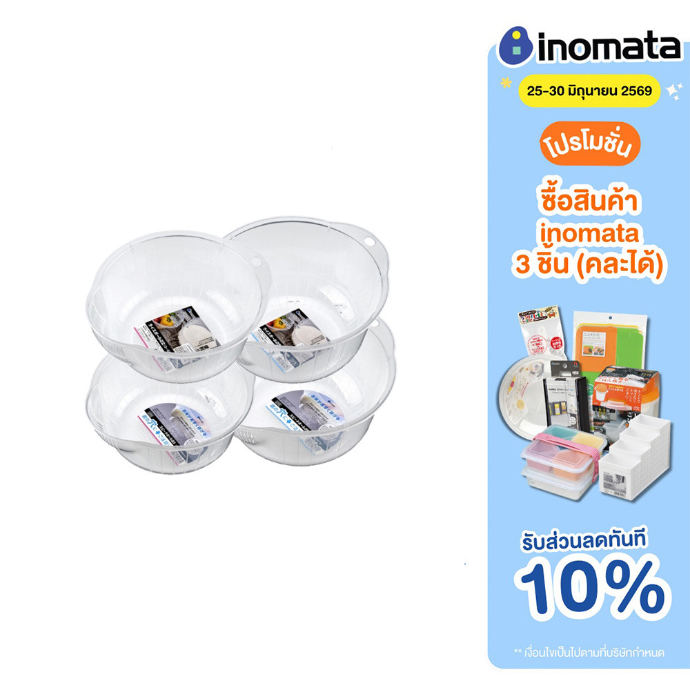 INOMATA ชามซาวข้าว ชามข้าวญี่ปุ่น ชามล้างอาหาร นำเข้าจากประเทศญี่ปุ่นของแท้ ชามล้างผัก ผลไม้