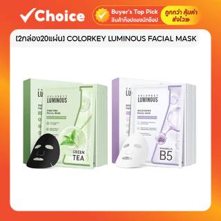 [2กล่อง20แผ่น] COLORKEY LUMINOUS FACIAL MASK B5 มาส์กหน้า บำรุงผิว ฟื้นฟูผิว เติมความชุ่มชื้น คัลเลอร์คีย์ ลูมินัส