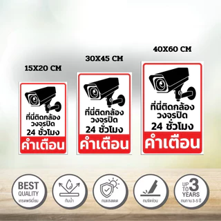 ZZ HOME01 สติ๊กเกอร์ที่นี่ติดกล้องวงจรปิด 24 ชั่วโมงสติ๊กเกอร์ กันน้ำ ทนเเดด เนื้อพลาสติกฉีกไม่ขาดกันน้ำ