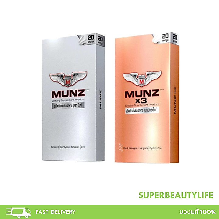 Munz/ Munzx3 บรรจุ กล่องละ 20 เม็ด