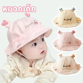 หมวกเด็ก หมวกบักเก็ตเด็ก มีสายรัดคางปรับได้ ลวดลายผลไม้น่ารัก สำหรับเด็ก 3-24 เดือนรอบศรีษะ 40-48cm