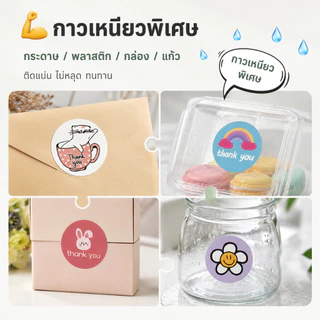 ⭐️พร้อมส่ง⭐️ สติ๊กเกอร์ขอบคุณ สติ๊กเกอร์thank you สติ๊กเกอร์การ์ตูน/ลายการ์ตูน 500ดวง/ม้วน เส้นผ่าศูนย์กลาง2.5cm.