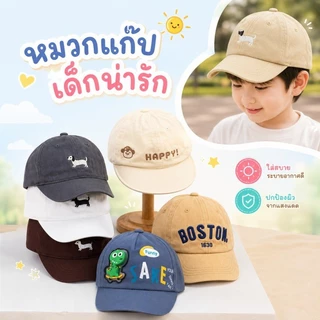 COD หมวกเบสบอลสำหรับเด็ก ลายปักสุนัขตัวเล็ก ใส่ได้ทุกฤดู ปีกกว้าง ป้องกันแสงแดดได้ดีเหมาะสำหรับเด็กอายุ 2-7 ปี