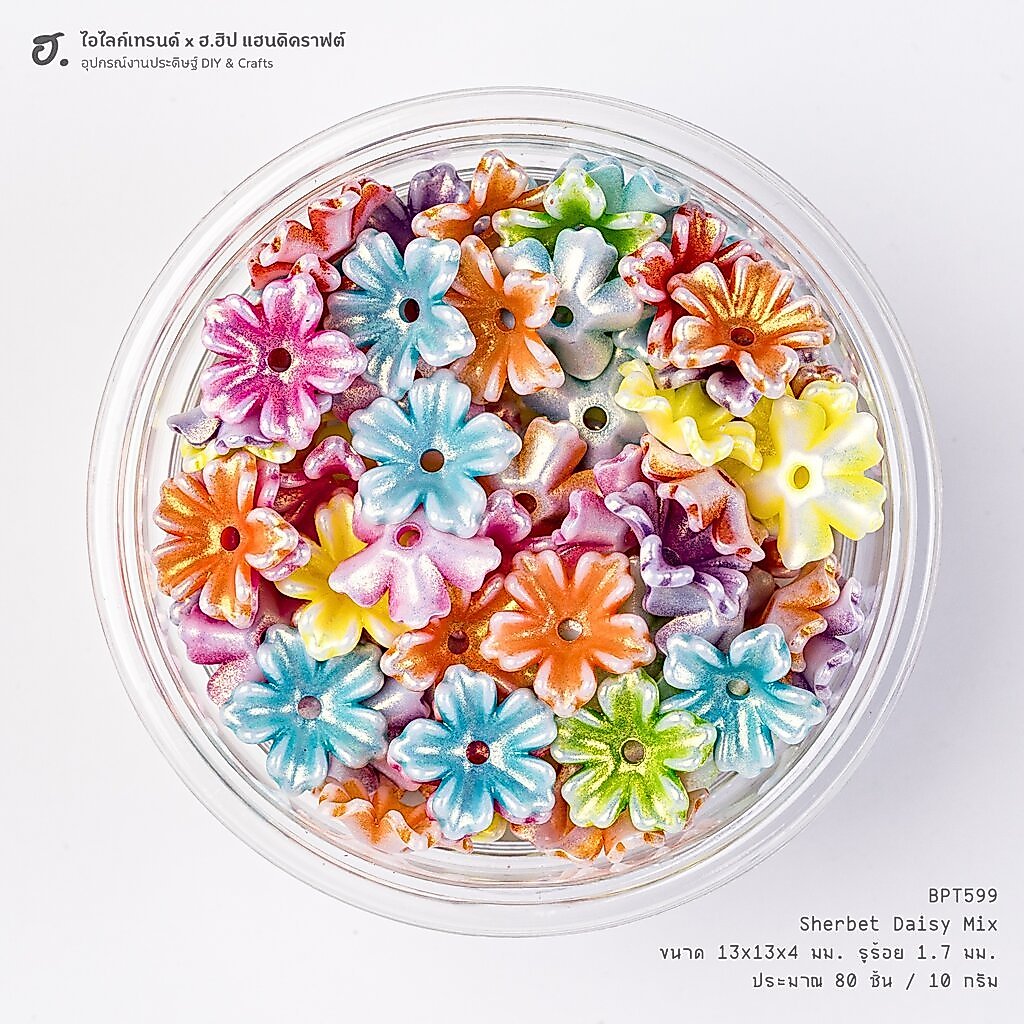 ลูกปัดตกแต่งทรงดอกเดซี่ผิวมุก คละสีเชอร์เบต Sherbet Daisy Mix (แพ็ค 10 กรัม)
