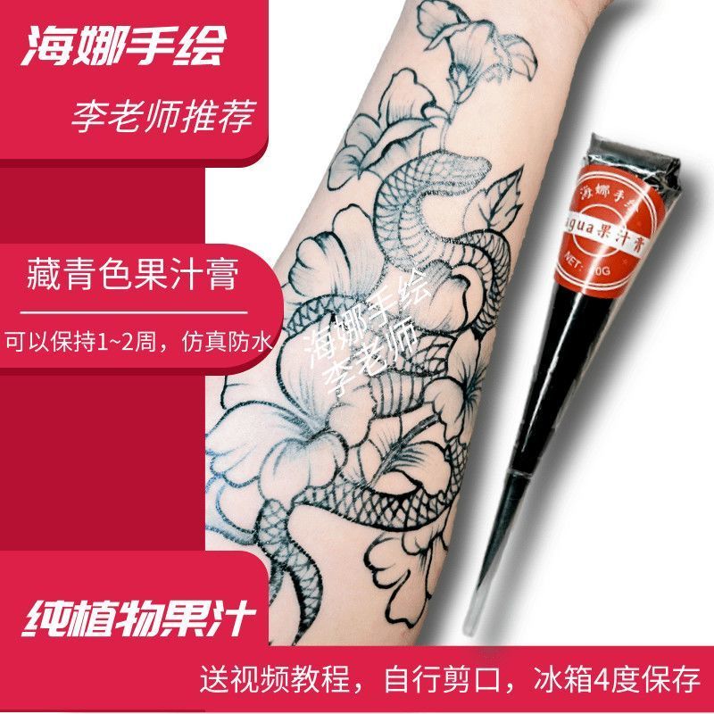 Pure Plant Navy Blue Henna Cream jagua Plant Extract Juice Stall สีที่ใช้กันทั่วไปมือวาด Tattoos เก็