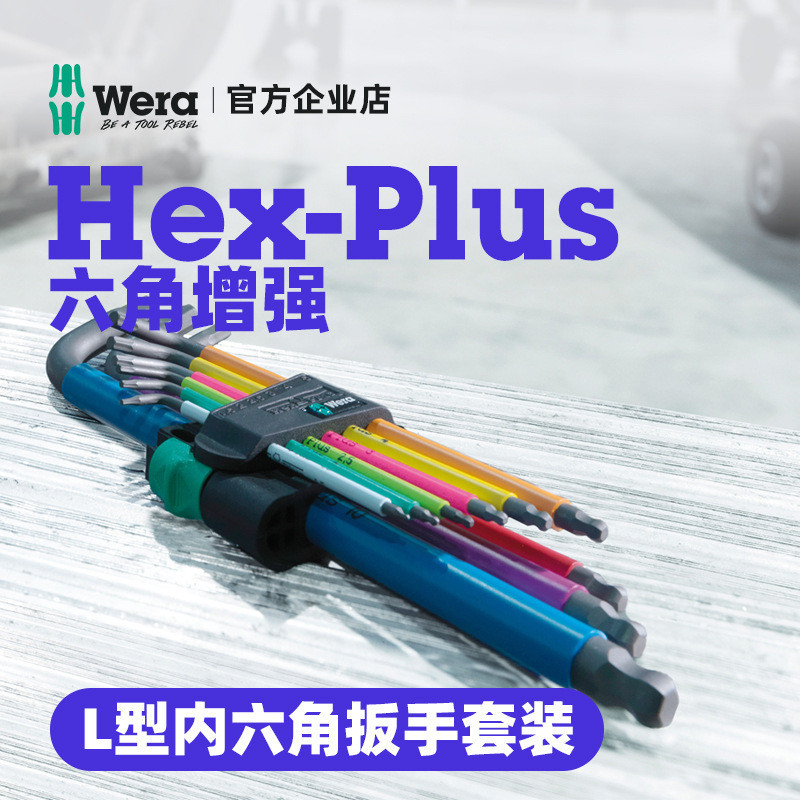 German wera Wella Hardware Tools 950/9 Extended Flat Head Ball Head Allen L ประแจ 9 ชิ้นชุด