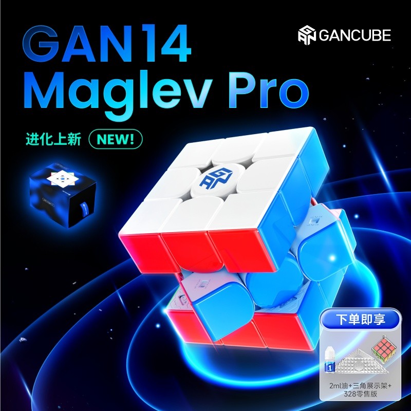Wanning City Shangying Eyebrow Commercial Co., Ltd. [GAN] 14Maglev Pro Magnetic Levitation Magnetic 