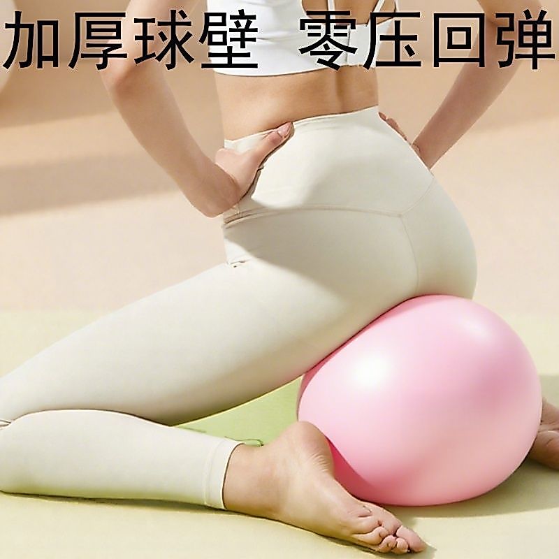 盆底肌训练普拉提小球专用球产后核心修复瑜伽球塑形瑜伽小球Pilates Ball Pelvic Floor Muscle Specialized Yoga Ball Fitness Ball Pelv
