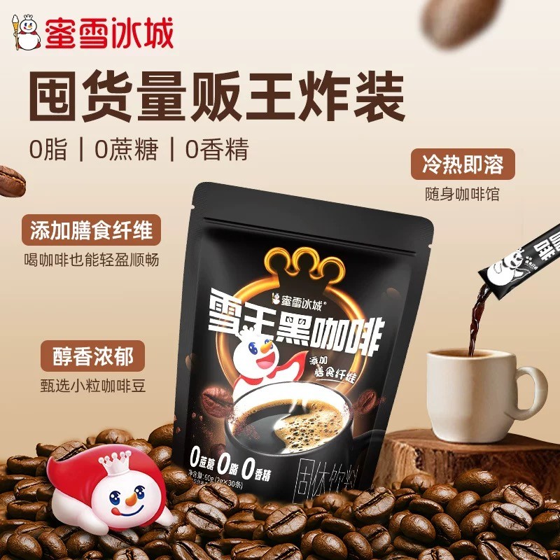 30 ชิ้น Mixue Ice City อเมริกันกาแฟดําทันทีร้อนและเย็นฟองคู่ฟิตเนสแบบพกพาบรรจุภัณฑ์อิสระถุงใหญ่