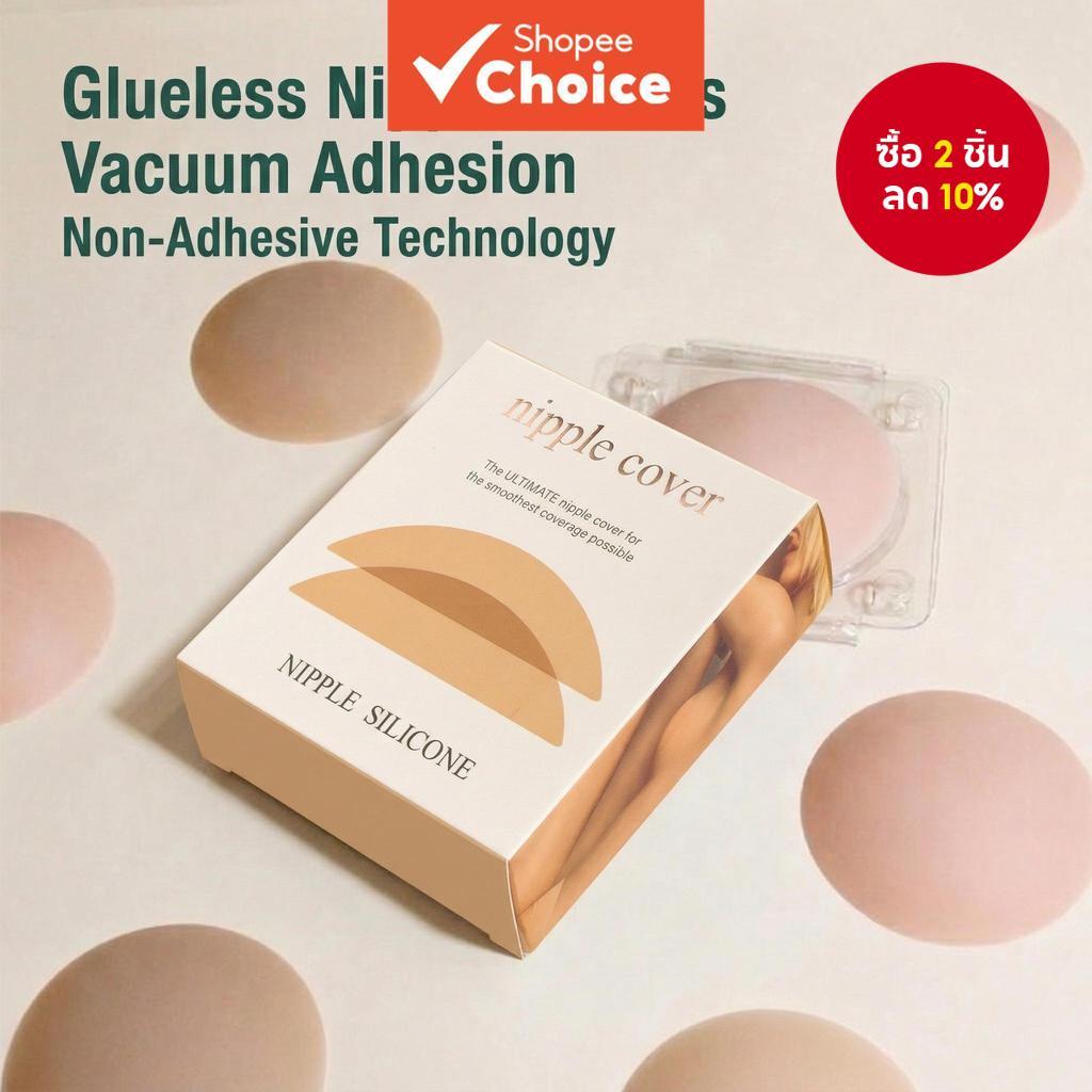 Non-Adhesive Nipple Protector RoHS Certified โรงพยาบาลยุโรปมาตรฐาน Ultra-Thin Matte Surface Shield