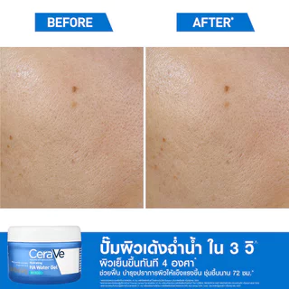 CeraVe Hydrating Hyaluronic Acid Water Gel 48g เซราวี มอยส์เจลปั๊มผิวเด้งฉ่ำน้ำ ผิวเย็นขึ้น 4 องศา.