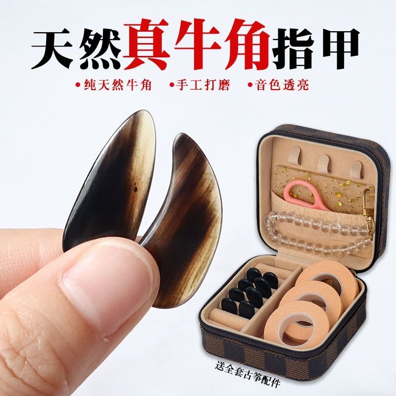 แตรวัวแท้ธรรมชาติบริสุทธิ์ guzheng henna แตร ox pl 天然真牛角 古 ลูกไม้ ลูกไม้ ลูกไม้ henna เด็ก ox pl