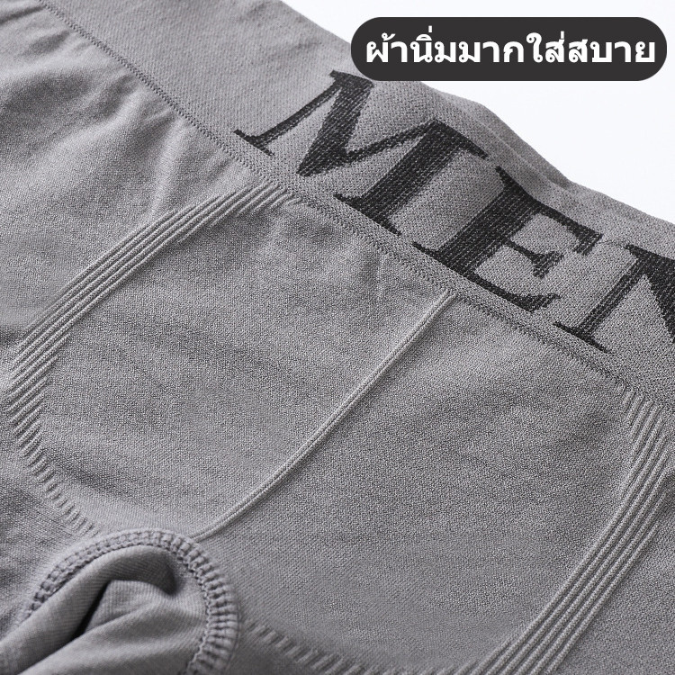 ใหม่ กางเกงในผู้ชาย บ็อกเซอร์ชาย เนื้อผ้านิ่ม ใส่สบาย ระบายอากาศได้ดี NY094 ราคา ถูกที่สุด ดีลบีเคเค แกลเลอรีภาพที่ 5