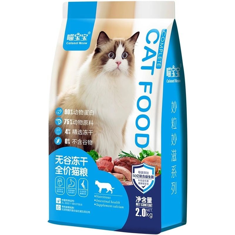 Old Guests Exclusive Freeze-Dried Cat Food for Female Cat Freeze-Dried Cat Food Cat Mother Nutritional Products Lactation Period การตั้งครรภ์ Cat Confinement Meal หลังคลอด 8.
