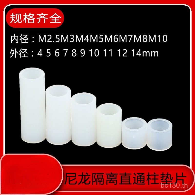 ทรงกระบอกไนลอนตรงคอลัมน์พลาสติกแยกคอลัมน์ Through Hole สนับสนุนแขน M2.5M3M4M5M8M10M12 Hollow 0NNH
