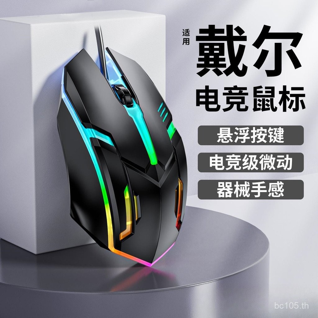 Dell Mechanical Silent Notes ขายส่งเกม Internet Cafe แบบมีสายเหมาะสําหรับเมาส์คอมพิวเตอร์เดสก์ท็อปเก