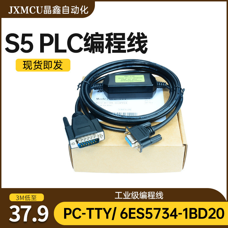 PC-TTY เหมาะสําหรับ Ximen S5PLC การเขียนโปรแกรมดาวน์โหลดสาย 6ES5734-1BD20 Upload ดาวน์โหลดสายเคเบิลข