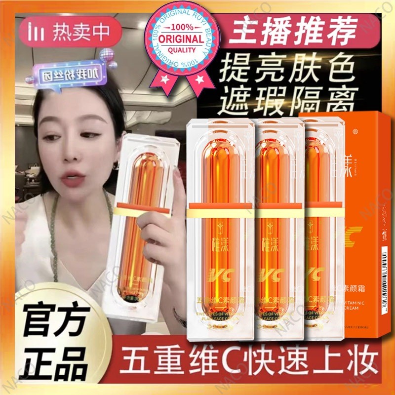 老书板老品现货 重VC维C special VC BareFaced Cream Fivefold Vitamin C แต่งหน้าครีม 音同款 保湿人 makeup V-C29 คอนซีล