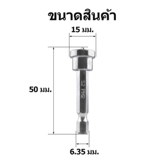 （5ชิ้น）ชุดดอกไขควงหัวแม่เหล็ก ดอกไขควงแม่เหล็ก หัวบล็อคไขควงยิงฝ้า ก้านหกเหลี่ยม 1/4นิ้ว กันสกรูหล่น สําหรับงานไม้