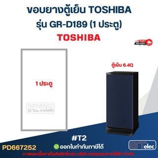#T2 ขอบยางตู้เย็น TOSHIBA รุ่น GR-D189 ตรงรุ่น (1 ประตู)
