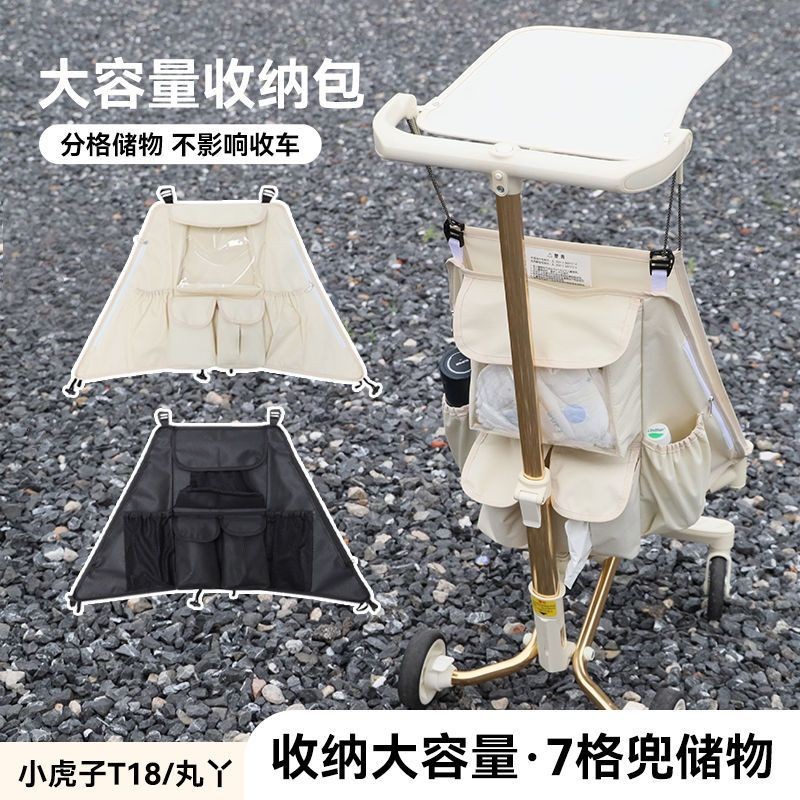Maruya t2/Little Tiger t18/t28 รถเข็นเด็กอุปกรณ์เสริมกระเป๋าเก็บกระเป๋ารถเข็นเด็กรถเข็นเด็กที่เก็บรถ