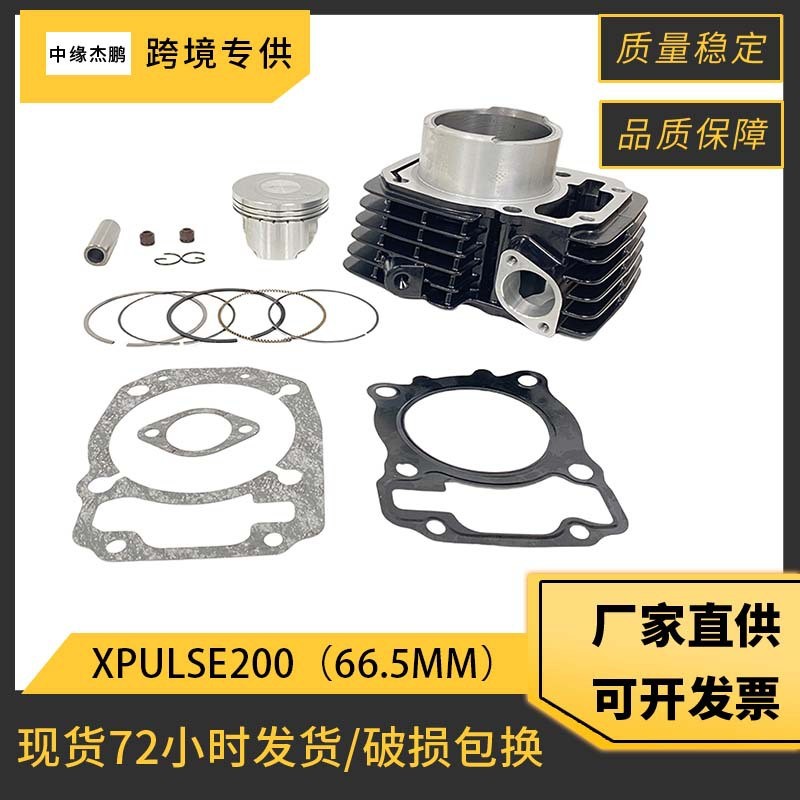 กระบอกรถจักรยานยนต์เหมาะสําหรับ HERO XPULSE200 XPULSE 200T XPULSE 200X กระบอกลูกสูบ 4.6