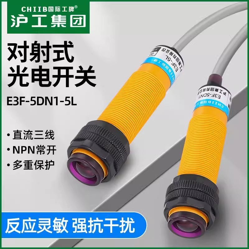 Hugong อินฟราเรดฉีดประเภท Photoelectric สวิทช์ E3F-5DN1-5L N2/P1/P2/Y1/Y2 เซ็นเซอร์ 5M4.6