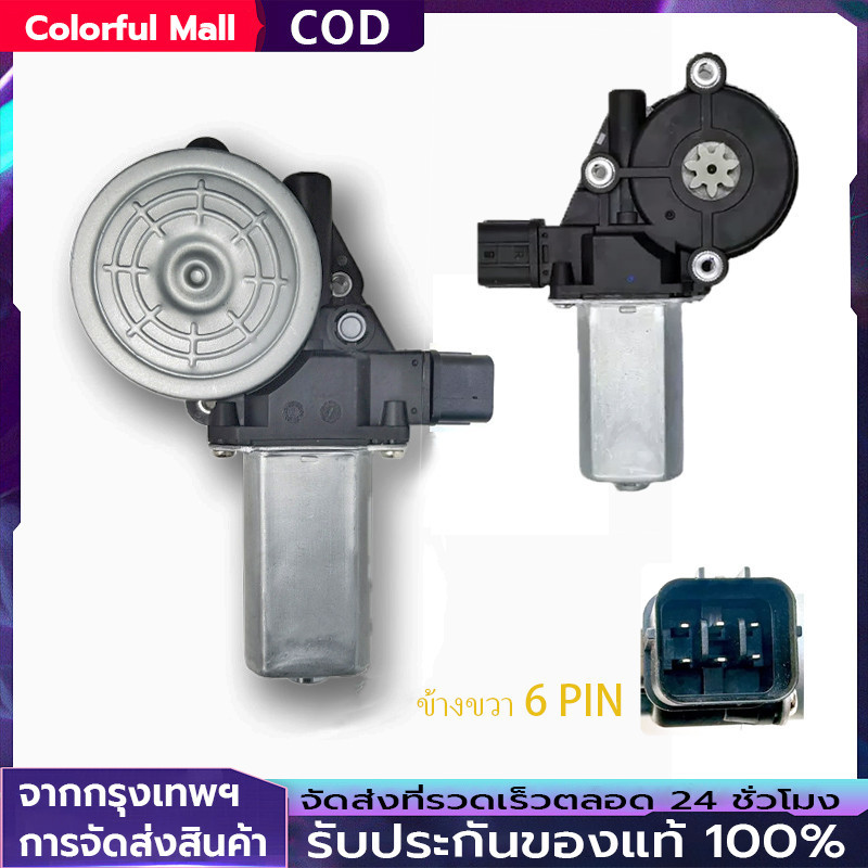 【COD】มอเตอร์กระจกไฟฟ้า D-MAX ALL NEW 2012-2019 ข้างขวา 6 PIN bluepower 2020 สินค้าไหม่ มอเตอร์ กระจก มอเตอร์ กระจก
