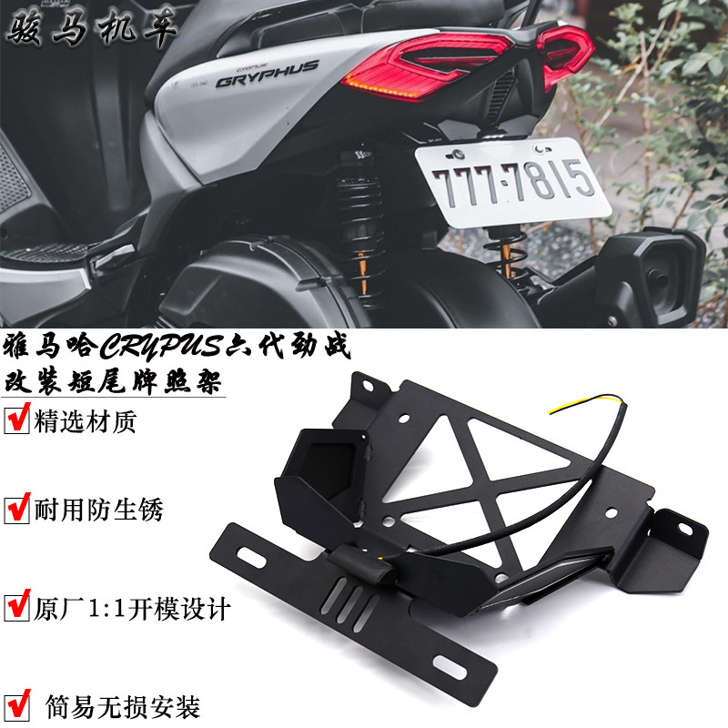 เหมาะสําหรับ Yamaha Sixth Generation CYGNUS CYGNUS CYGNUS CYGNUS CYGNUS CYG