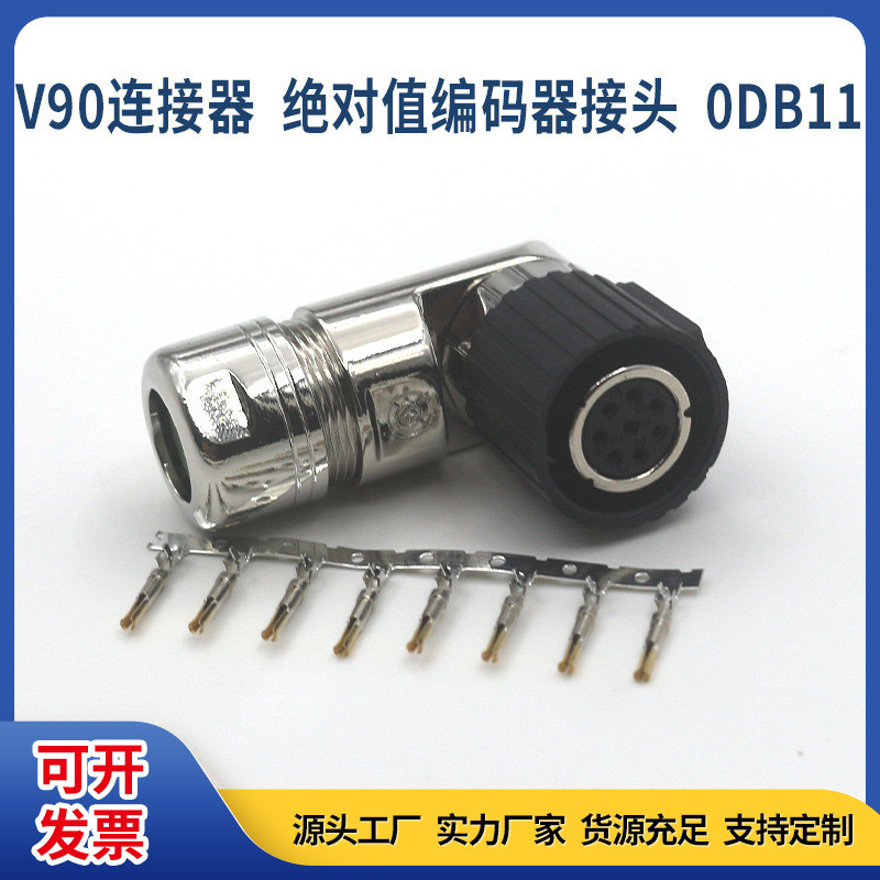 ขั้วต่อในประเทศ Compatible Siemens V90 Servo Motor Encoder Cable 2DB10 Connector 0DB11 Cable