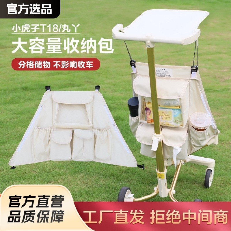 Maruya t2/Little Tiger t18/t28 รถเข็นเด็กอุปกรณ์เสริมกระเป๋าเก็บเดินเด็ก Handy กระเป๋าเครื่องมือรถเข