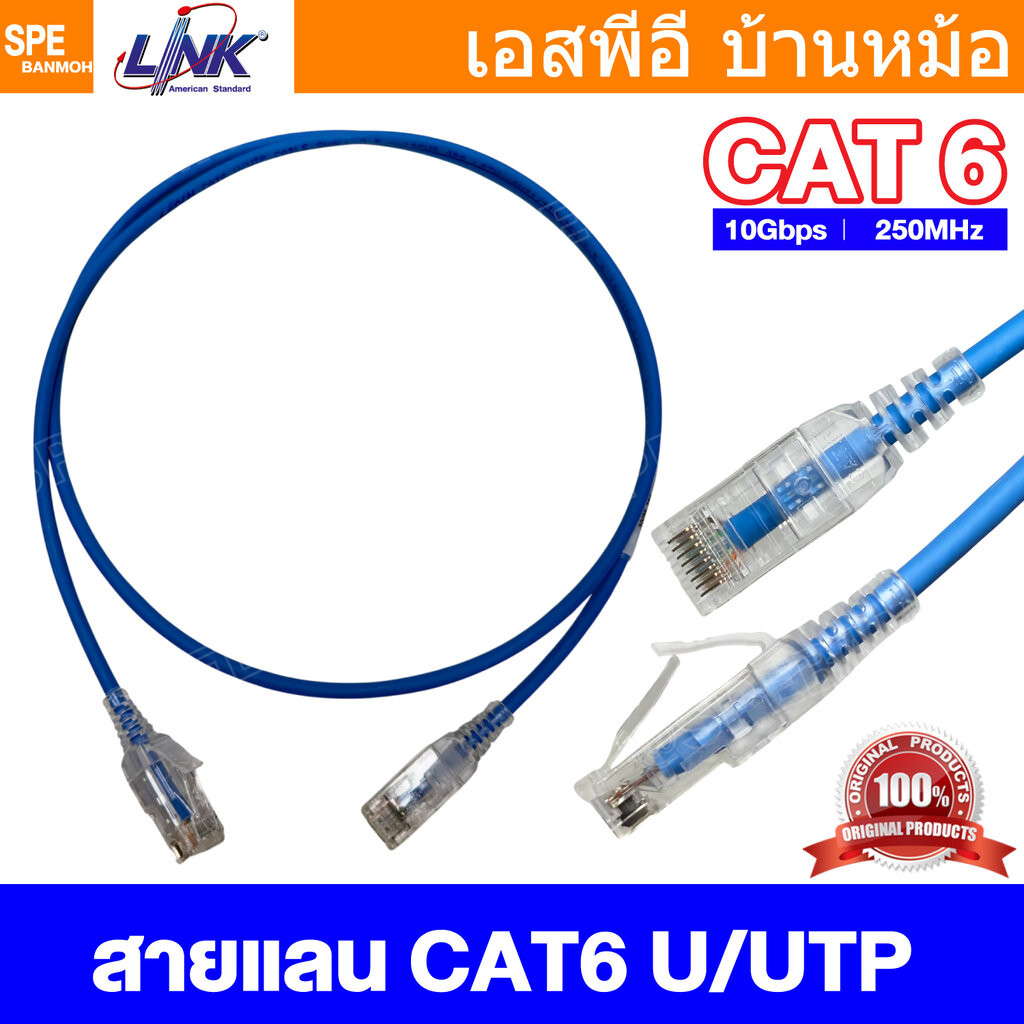 [ 1 เส้น ] US-5139SS-4 US-5141SS-4 US-5143SS-4 สายแลนด์ CAT6 สีฟ้า LINK Small Patch Cord 28 AWG LSZH Cat6 Small O.D R...