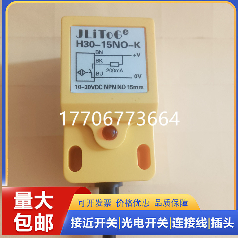 ยี่ห้อใหม่พร้อมสต็อก Proximity Switch H30-15NO/K/BT115 110 RFSN SK15 M110-30A 30KX