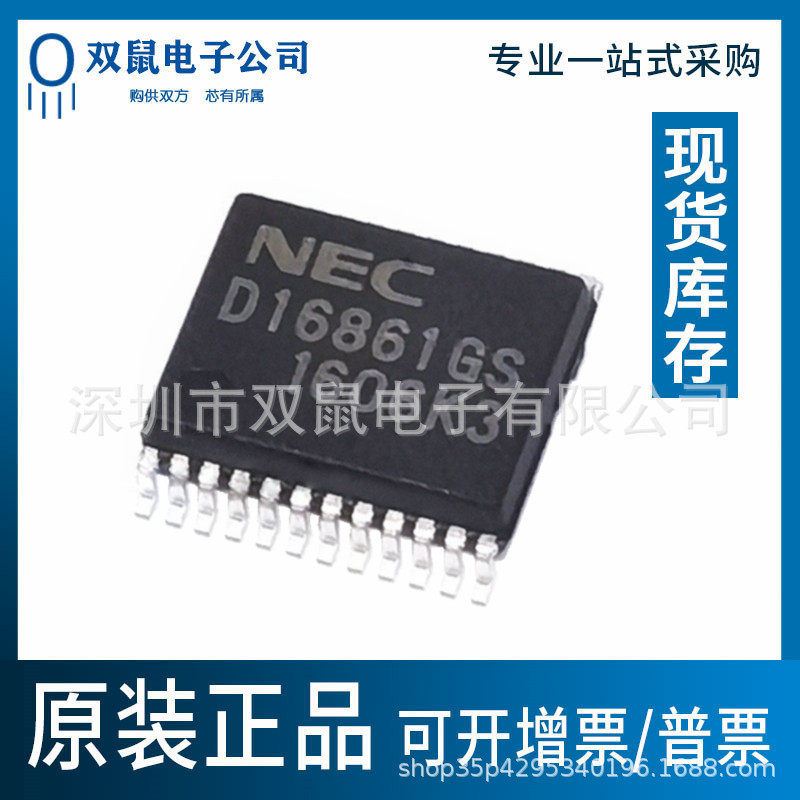 ของแท้ D16861GS Patch SSOP24 ไดรฟ์จุดระเบิดชิป IC d16861gs